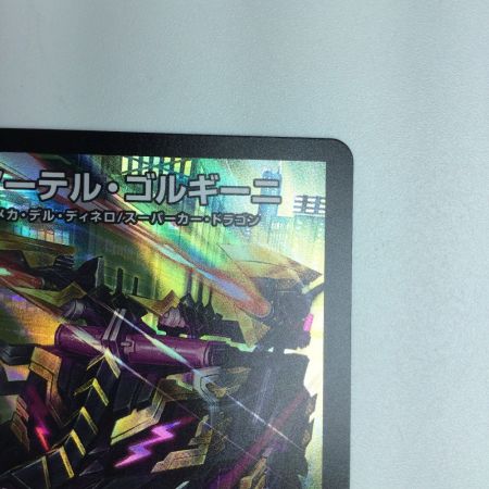   トレカ デュエルマスターズ アーテル・ゴルギーニ 25EX1SR7/89