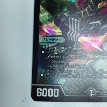   トレカ デュエルマスターズ アーテル・ゴルギーニ 25EX1SR7/89