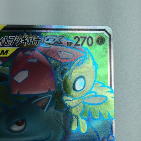   トレカ ポケモンカード セレビィ＆フシギバナGX 096/095/SM9/B SR