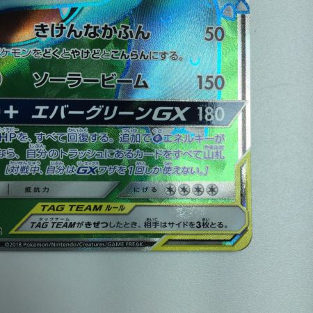   トレカ ポケモンカード セレビィ＆フシギバナGX 096/095/SM9/B SR