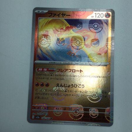   トレカ ポケモンカード ミラー仕様）ファイヤー（マスターボール柄） 146/165/SV2a/BM2