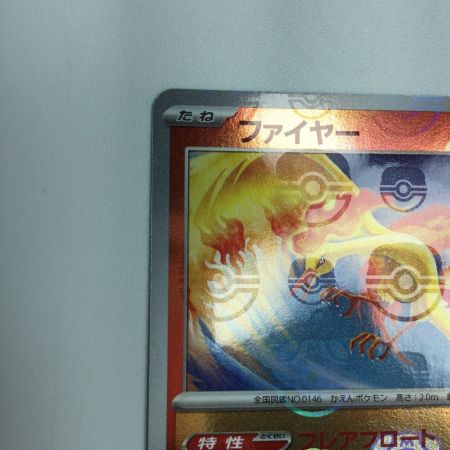   トレカ ポケモンカード ミラー仕様）ファイヤー（マスターボール柄） 146/165/SV2a/BM2