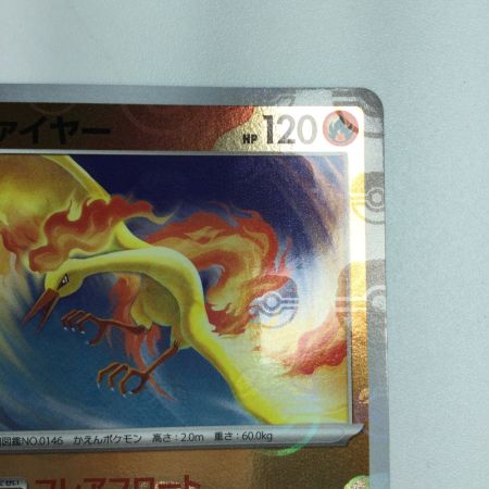   トレカ ポケモンカード ミラー仕様）ファイヤー（マスターボール柄） 146/165/SV2a/BM2