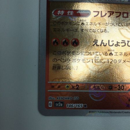   トレカ ポケモンカード ミラー仕様）ファイヤー（マスターボール柄） 146/165/SV2a/BM2