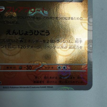   トレカ ポケモンカード ミラー仕様）ファイヤー（マスターボール柄） 146/165/SV2a/BM2