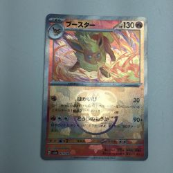 ζζ  トレカ ポケモンカード （ミラー仕様）ブースター（マスターボール柄） 021/187/SV8a/BM2 Bランク