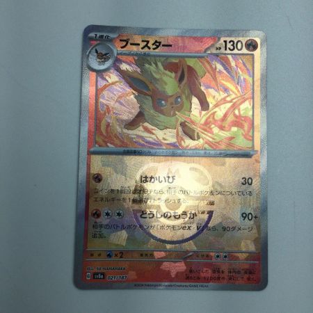   トレカ ポケモンカード （ミラー仕様）ブースター（マスターボール柄） 021/187/SV8a/BM2