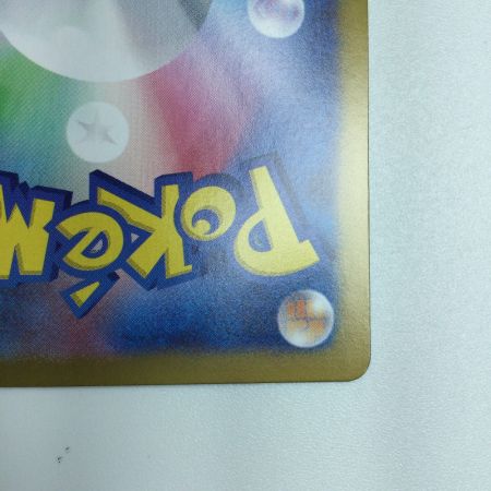   トレカ ポケモンカード （ミラー仕様）ブースター（マスターボール柄） 021/187/SV8a/BM2