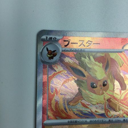   トレカ ポケモンカード （ミラー仕様）ブースター（マスターボール柄） 021/187/SV8a/BM2