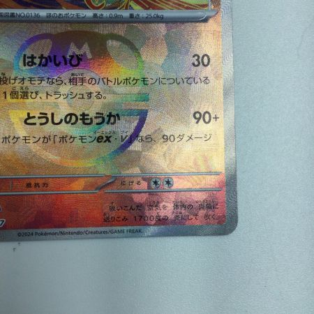   トレカ ポケモンカード （ミラー仕様）ブースター（マスターボール柄） 021/187/SV8a/BM2