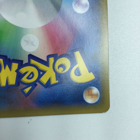   トレカ ポケモンカード リザードンGX 007/024/SMP2/B