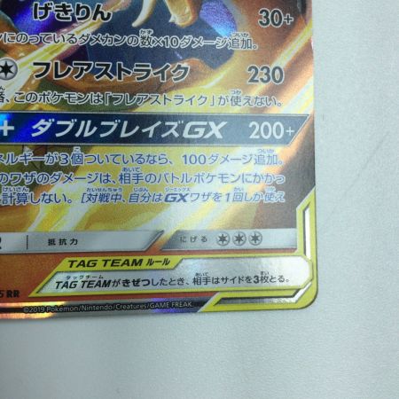   トレカ ポケモンカード レシラム＆リザードンGX 007/095/SM10/B