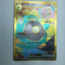 ζζ  トレカ ポケモンカード ナンジャモのハラバリーex 130/100/SV9/B UR Bランク