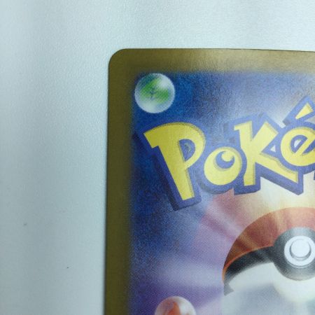   トレカ ポケモンカード ナンジャモのハラバリーex 130/100/SV9/B UR