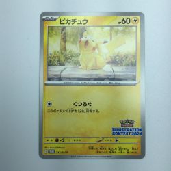 ζζ  トレカ ポケモンカード ピカチュウ 242/SV/P Bランク