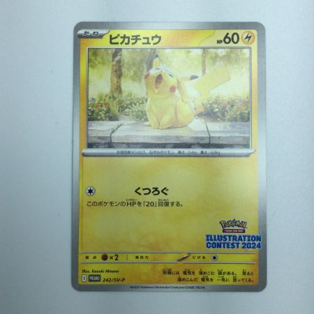   トレカ ポケモンカード ピカチュウ 242/SV/P