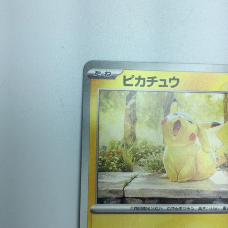   トレカ ポケモンカード ピカチュウ 242/SV/P
