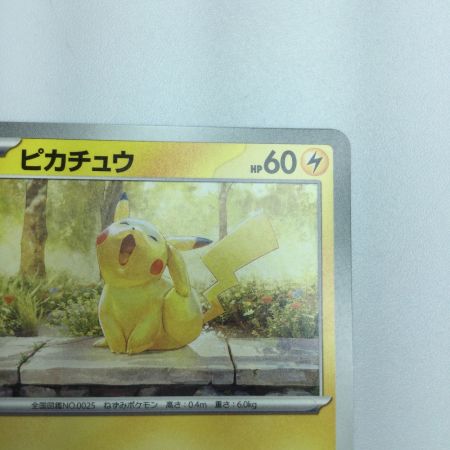   トレカ ポケモンカード ピカチュウ 242/SV/P