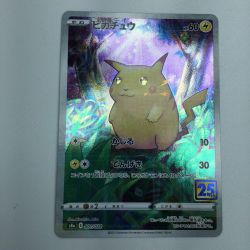 ζζ  トレカ ポケモンカード ピカチュウ 001/028/S8a/BM Bランク