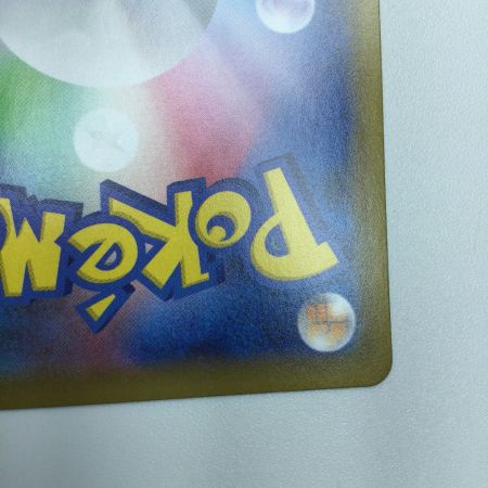   トレカ ポケモンカード ピカチュウ 001/028/S8a/BM