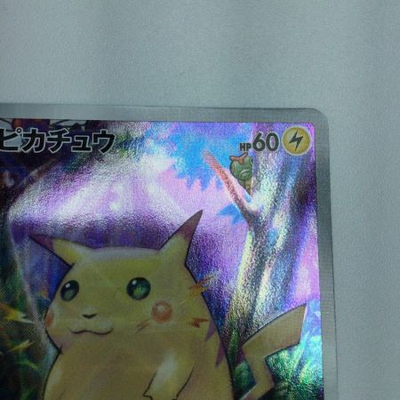   トレカ ポケモンカード ピカチュウ 001/028/S8a/BM