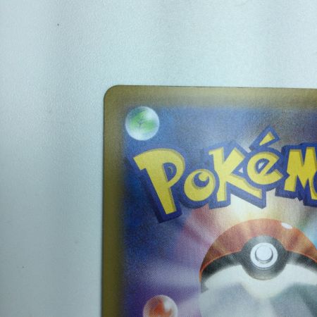   トレカ ポケモンカード ピカチュウ 001/028/S8a/BM