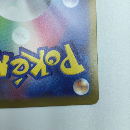   トレカ ポケモンカード ピカチュウ 073/071/S10a/B CHR