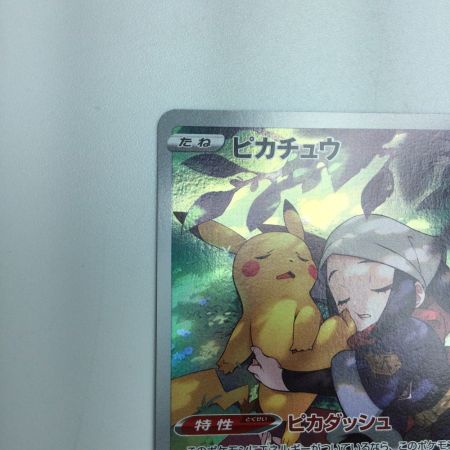  トレカ ポケモンカード ピカチュウ 073/071/S10a/B CHR