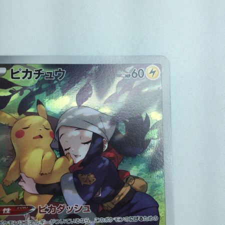  トレカ ポケモンカード ピカチュウ 073/071/S10a/B CHR
