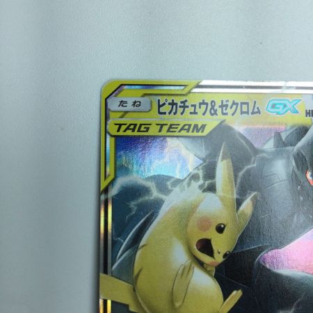  トレカ ポケモンカード ピカチュウ＆ゼクロムGX 031/095/SM9/B