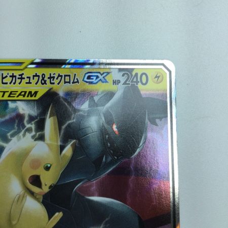   トレカ ポケモンカード ピカチュウ＆ゼクロムGX 031/095/SM9/B