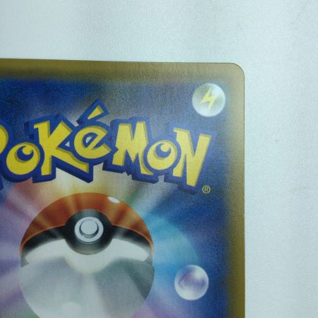   トレカ ポケモンカード ピカチュウ＆ゼクロムGX 031/095/SM9/B