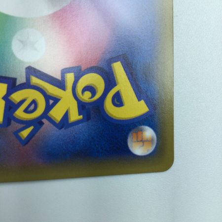   トレカ ポケモンカード ライチュウ＆アローラライチュウGX 008/054/SM10a/B