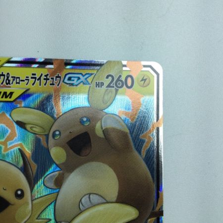  トレカ ポケモンカード ライチュウ＆アローラライチュウGX 008/054/SM10a/B