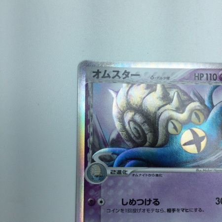   トレカ ポケモンカード 1ED）オムスターδ‐デルタ種 027/052/PCG7/1ED