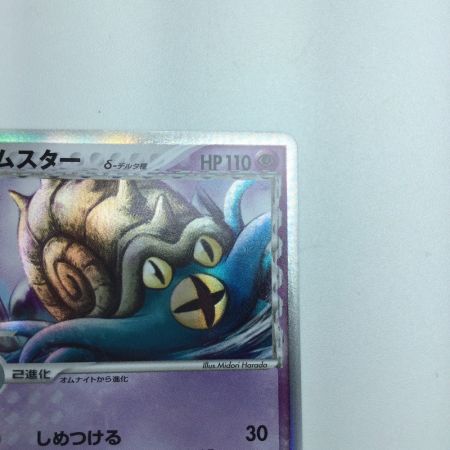  トレカ ポケモンカード 1ED）オムスターδ‐デルタ種 027/052/PCG7/1ED