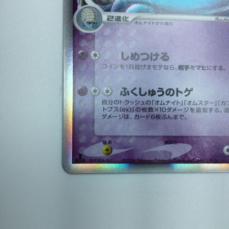   トレカ ポケモンカード 1ED）オムスターδ‐デルタ種 027/052/PCG7/1ED