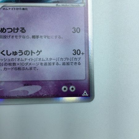   トレカ ポケモンカード 1ED）オムスターδ‐デルタ種 027/052/PCG7/1ED