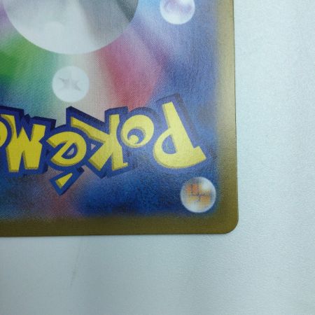   トレカ ポケモンカード こくばバドレックスVMAX 281/184/S8b/B UR