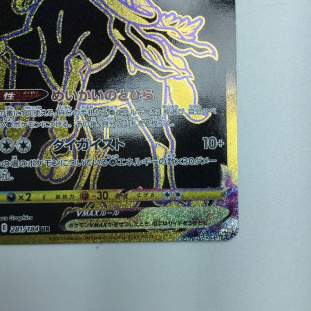   トレカ ポケモンカード こくばバドレックスVMAX 281/184/S8b/B UR