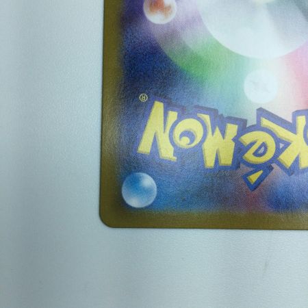   トレカ ポケモンカード こくばバドレックスVMAX 281/184/S8b/B UR