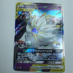 ζζ  トレカ ポケモンカード ソルガレオ＆ルナアーラGX 020/049/SM11b/B Bランク