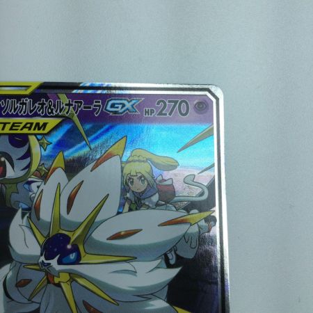   トレカ ポケモンカード ソルガレオ＆ルナアーラGX 020/049/SM11b/B