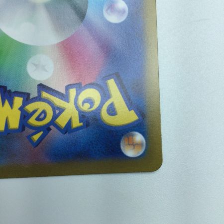   トレカ ポケモンカード ミミッキュV 233/184/S8b/B CSR