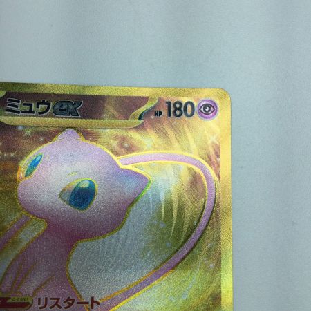   トレカ ポケモンカード ミュウex 208/165/SV2a/B UR