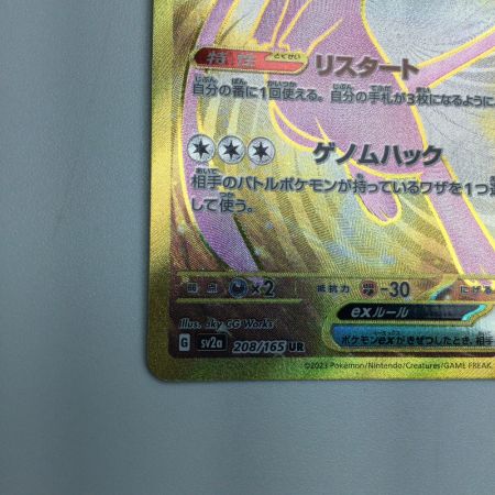   トレカ ポケモンカード ミュウex 208/165/SV2a/B UR