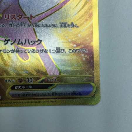   トレカ ポケモンカード ミュウex 208/165/SV2a/B UR