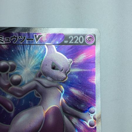   トレカ ポケモンカード ミュウツーV 073/071/S10b/B SR