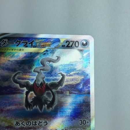   トレカ ポケモンカード ダークライVSTAR 228/172/S12a/B SAR