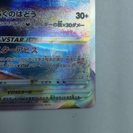   トレカ ポケモンカード ダークライVSTAR 228/172/S12a/B SAR